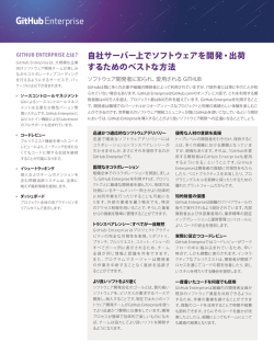 自社サーバー上でソフトウェアを開発・出荷 するためのベストな方法