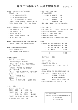 （音響設備表）（PDF：83KB）