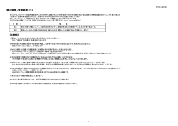 禁止物質・管理物質リスト