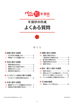 よくある質問