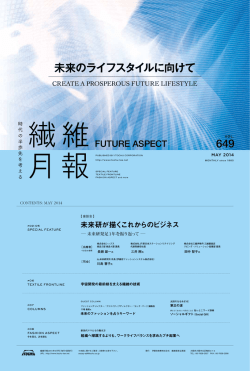 未来のライフスタイルに向けて
