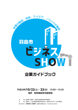 （プレ版）が完成し