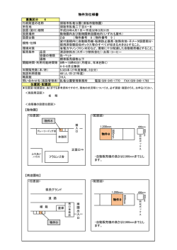 募集区分6【PDF形式：188KB】