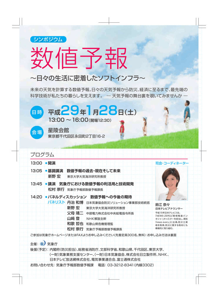 日々の生活に密着したソフトインフラ