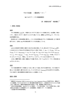 津留田正昭・嶋田義仁 - 名古屋大学 文学研究科 文学部