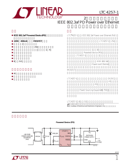 LTC4257-1 - デュアル電流制限付きIEEE 802.3af