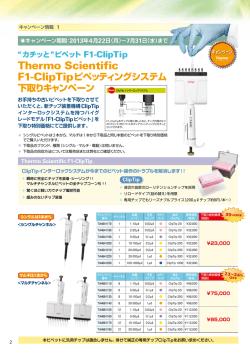 Thermo Scientific
