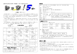 2学期 スタート！！