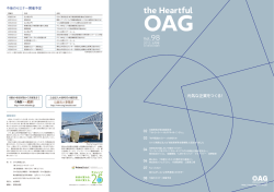 the Heartful OAG vol.98