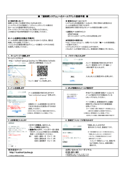 http://school-pass.jp/jouhou/m/04kodaira/schools 専用登録サイト お