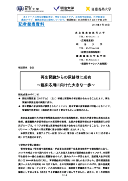 press release20150924