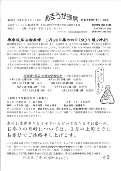 あまうが通信(第88号)