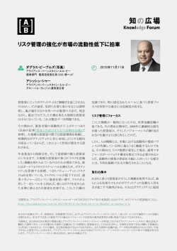 PDF版をご希望の方はこちら - アライアンス・バーンスタイン株式会社