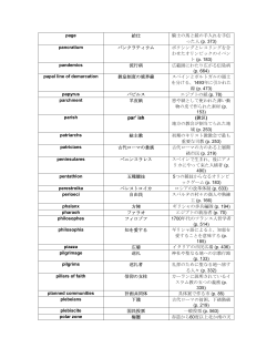 page 給仕 騎士の馬と鎧の手入れを手伝 った人 (p. 373)