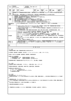 科目名 担当教員 (研究室番号) 履修 年次 1年次 後期 選択 区分 選択