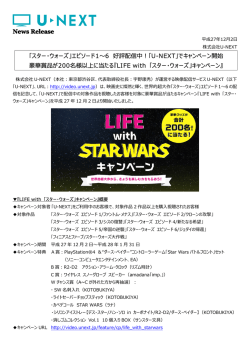 News Release 「スター・ウォーズ」エピソード1〜6 好評配信中︕「U