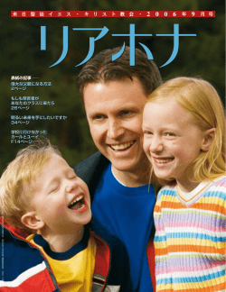 2006年 9月 - The Church of Jesus Christ of Latter