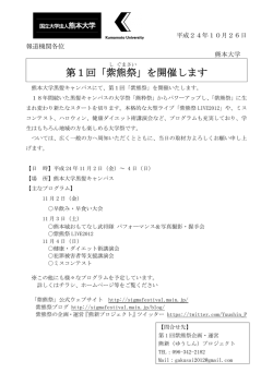 を開催します