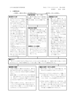 2年B組道徳学習指導案 平成17年10月20日 第4校時 授業者 清水