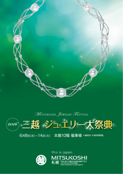 6月8日（水）〜 14日（火）