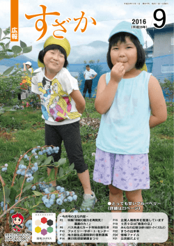 平成28年9月号