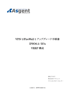 VPN-1/FireWall-1 アップグレード手順書 IPSO6.2 / R7x