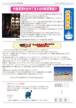 2016年2月号 情熱羅針盤 vol.119