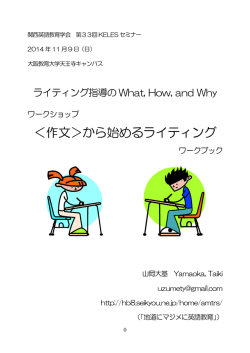 ワークブック（PDFファイル）