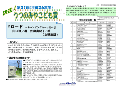 第31回（平成26年度）