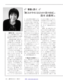 『人事マネジメント』2010年11月号