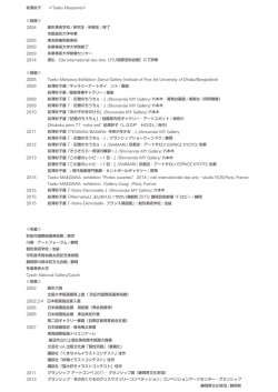 画歴（PDF）