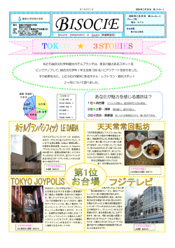 観光・ホテル ブランチ