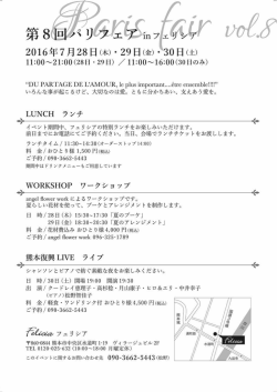 詳細はこちら - Angel Flower Work