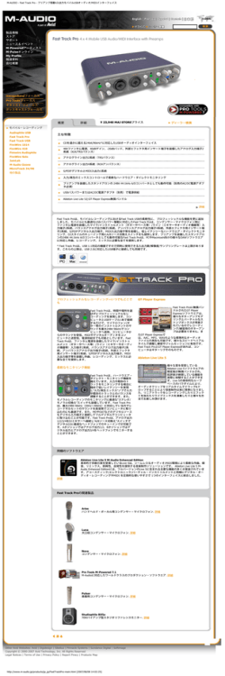 M-AUDIO - Fast Track Pro