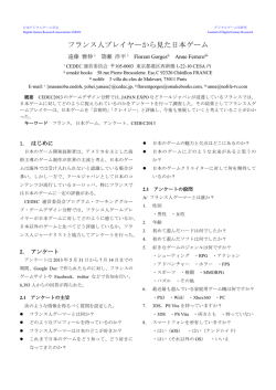 こちら - 遠藤雅伸研究室