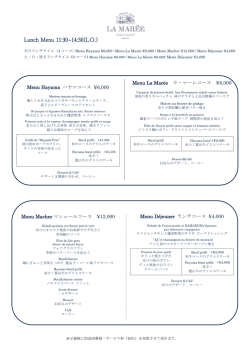 Lunch Menu 11:30~14:30(LO)