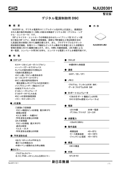 NJU20301