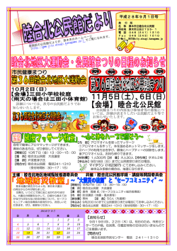 9月1日号（PDF形式 1214キロバイト）