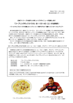 花園新メニューリリース資料