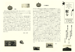 Page 1 流れ 多摩川は山梨と埼玉県境の笠取山を水源に138kmに及び