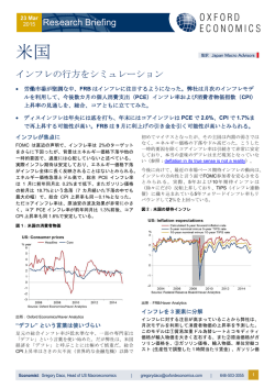 米国 - Japan Macro Advisors