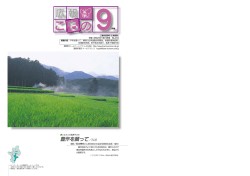 ここを - 菰野町