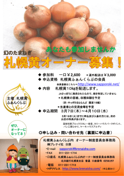 あなたも あなたも参加しませんか