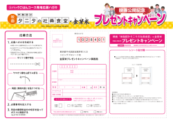 映画公開記念プレゼントキャンペーン