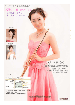 9 月 29 日（水） 19 時開演