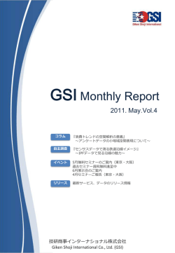 ダウンロード - 技研商事インターナショナル