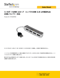 ミニ 4ポート USB 2.0ハブ コンパクト USB 2.0 x4増設