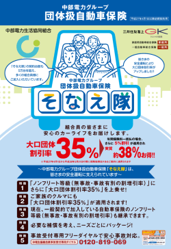 大口団体 割引率 35 実質