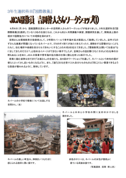6月6日（月）から 函館国際交流センターの吉岡幹人さんのワークショップ
