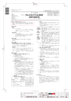 EPA 製 剤 - 田辺製薬販売株式会社